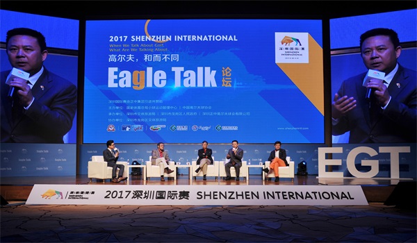 10-2017年深圳國(guó)際賽期間舉辦的Eagle  Talk論壇.JPG